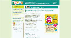 Desktop Screenshot of machicollabo.net